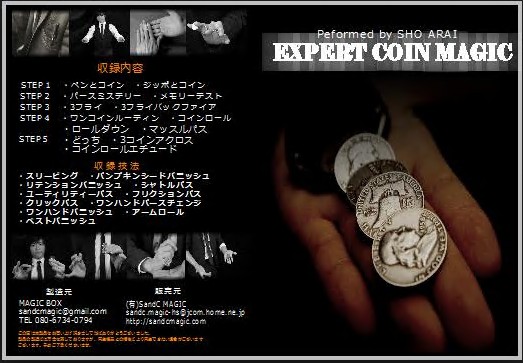 Expert Coin Magic by Sho Arai (Video Download)