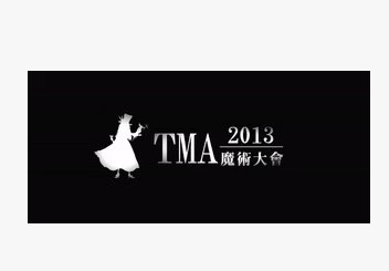 2013 TMA Magic Convention (Download)