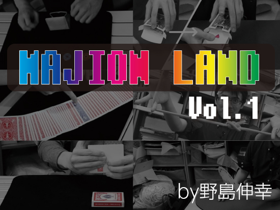 MAJION LAND Vol 1 by nojima original DVD version download