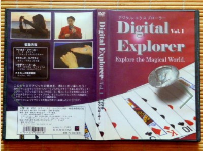 Digital Explorer - Explore the Magical World (3 Vols Set)