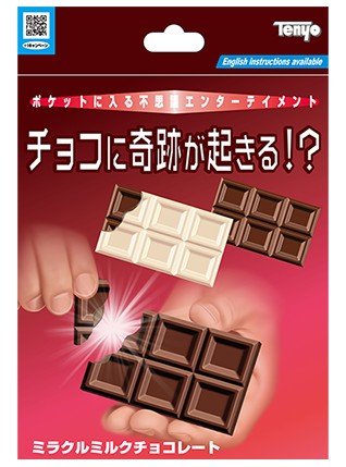 Chocolate Break by Tenyo Magic PDF