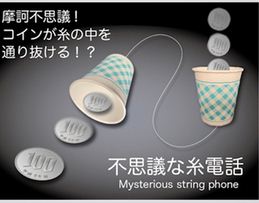 Mysterious String Phone by PROMA (MP4 Video Download)