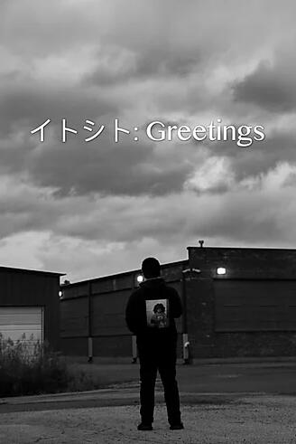 Zee J Yan - Greetings
