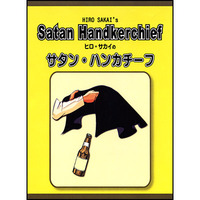 Satan Handkerchief by Hiro Sakai