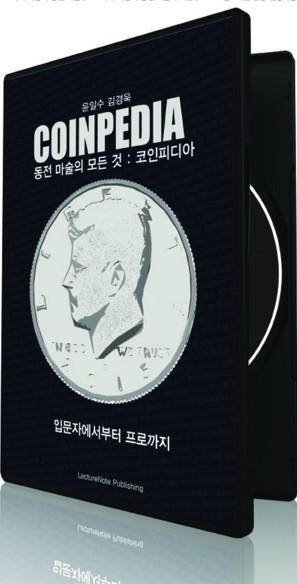 Coinpedia (4 DVD Set) by Yunilsu, Kim, Kyung Wook (DVD Download, ISO File)