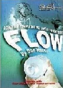 Flow by Paul Harris & Dan Hauss